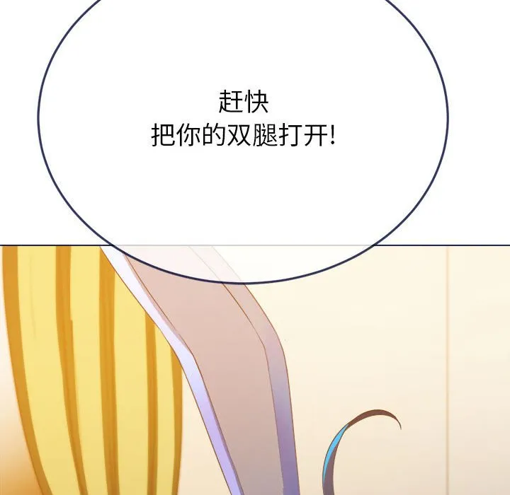 难缠小恶女 第166话
