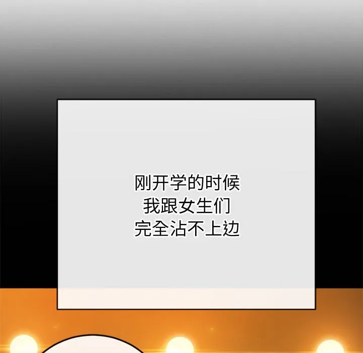 难缠小恶女 第149话
