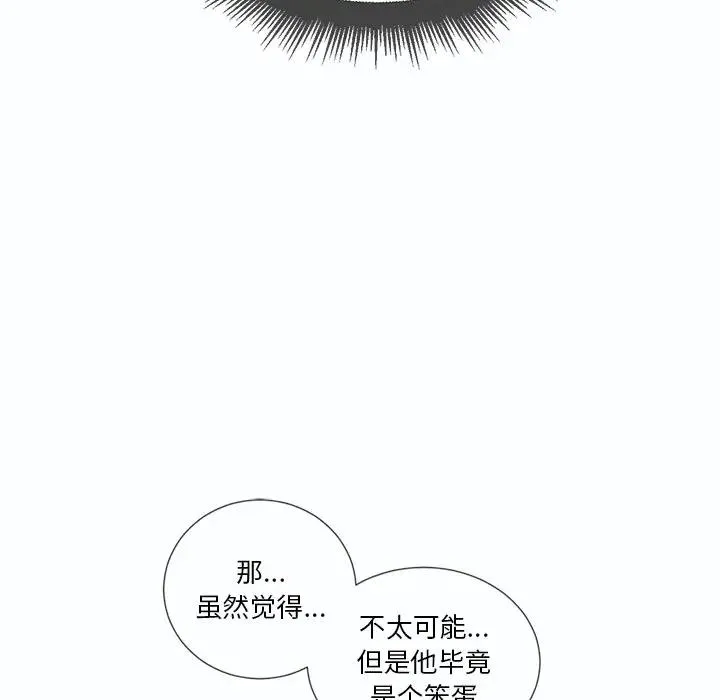 难缠小恶女 第 19 话