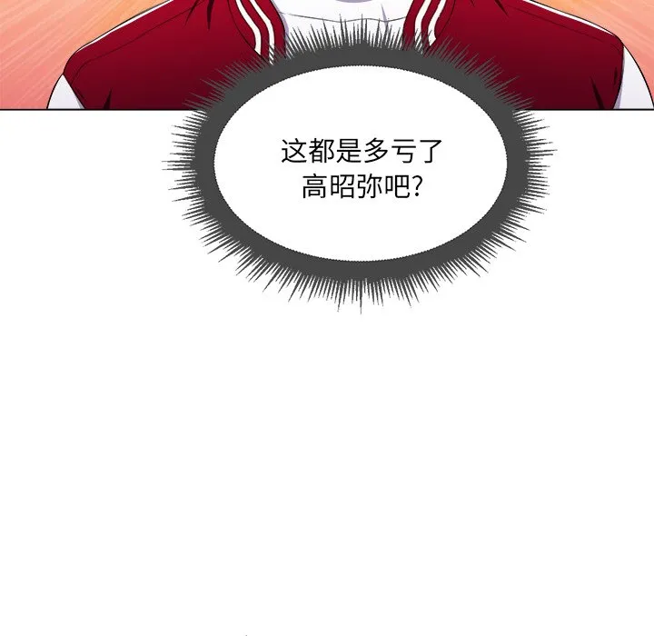 难缠小恶女 第 14 话