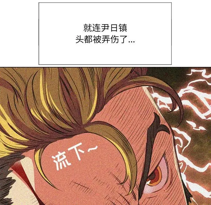 难缠小恶女 第 31 话