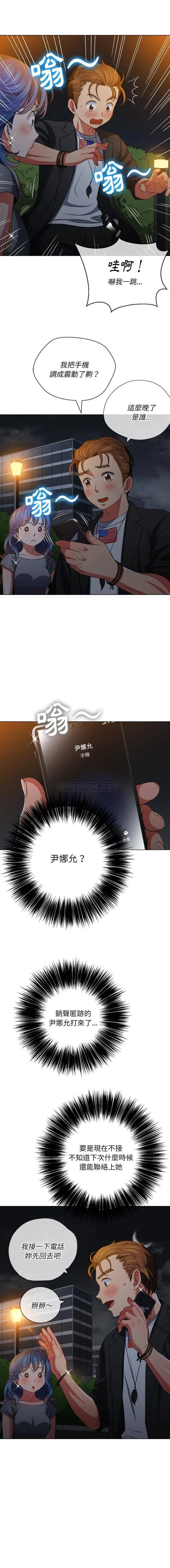难缠小恶女 第80话