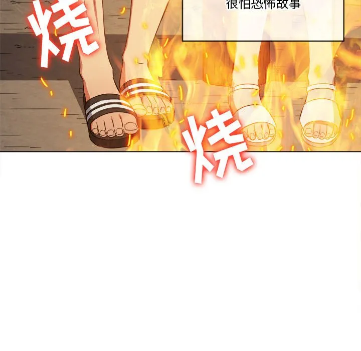 难缠小恶女 第152话