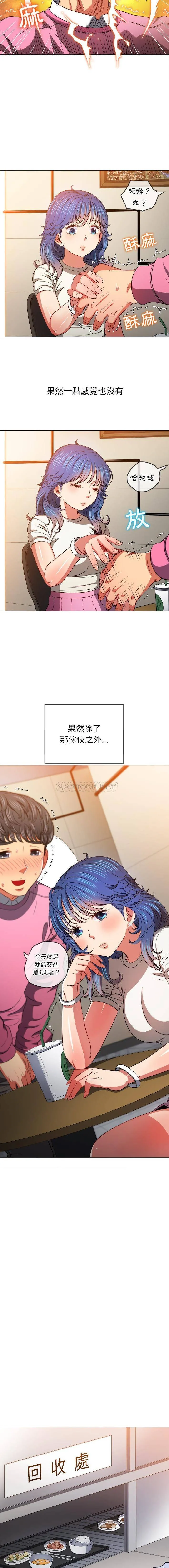 难缠小恶女 第104话
