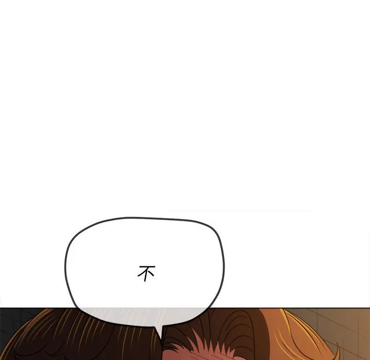 难缠小恶女 第153话