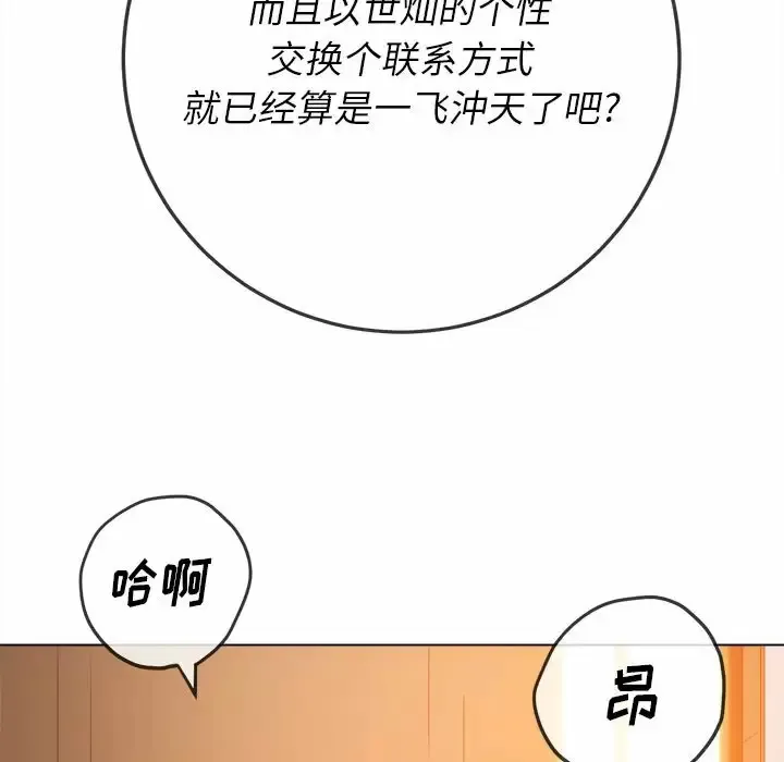 难缠小恶女 第128话