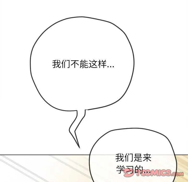 难缠小恶女 第241话
