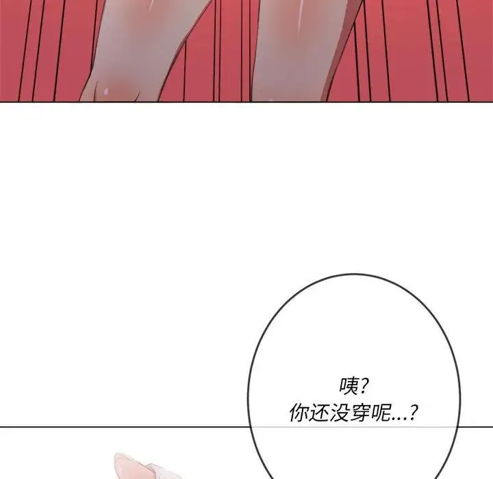 难缠小恶女 第 30 话
