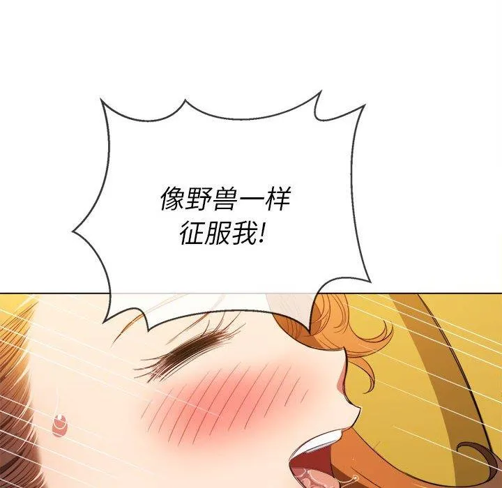 难缠小恶女 第53话