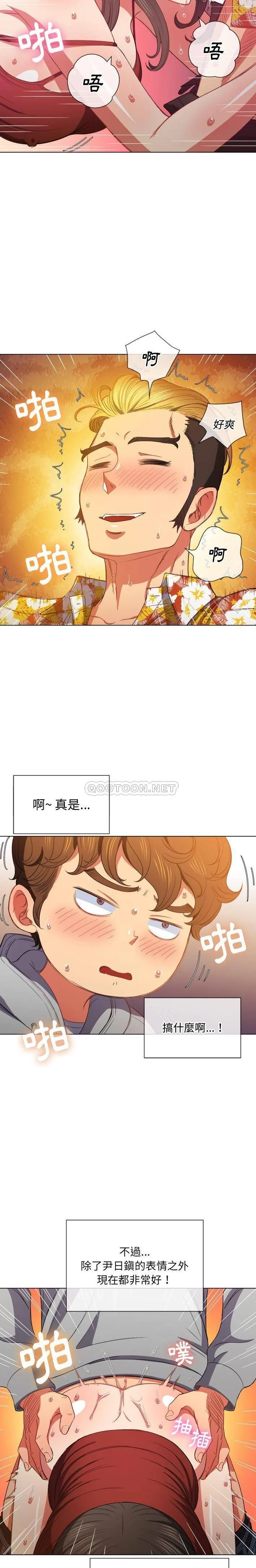 难缠小恶女 第49话