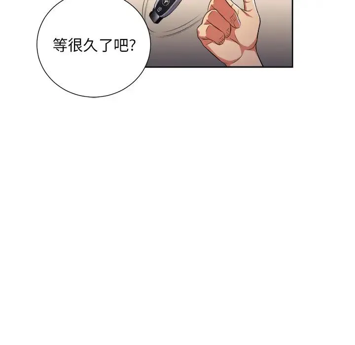 难缠小恶女 第 2 话