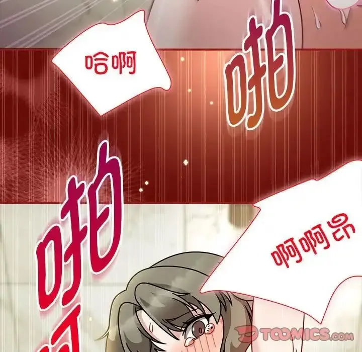 难缠小恶女 第202话