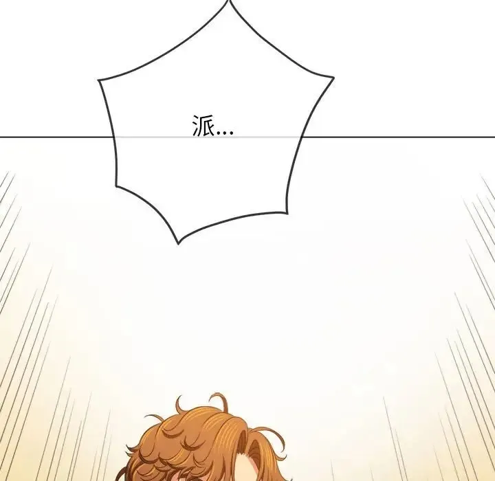难缠小恶女 第216话