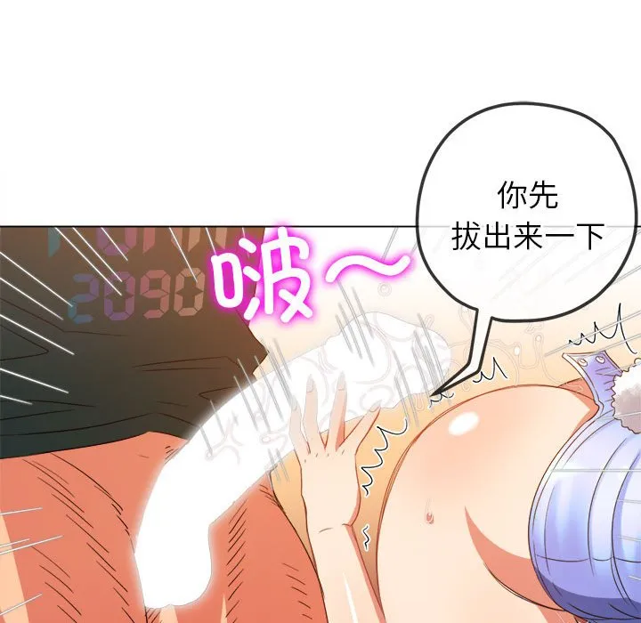 难缠小恶女 第168话
