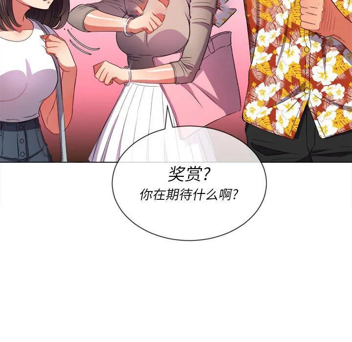 难缠小恶女 第52话