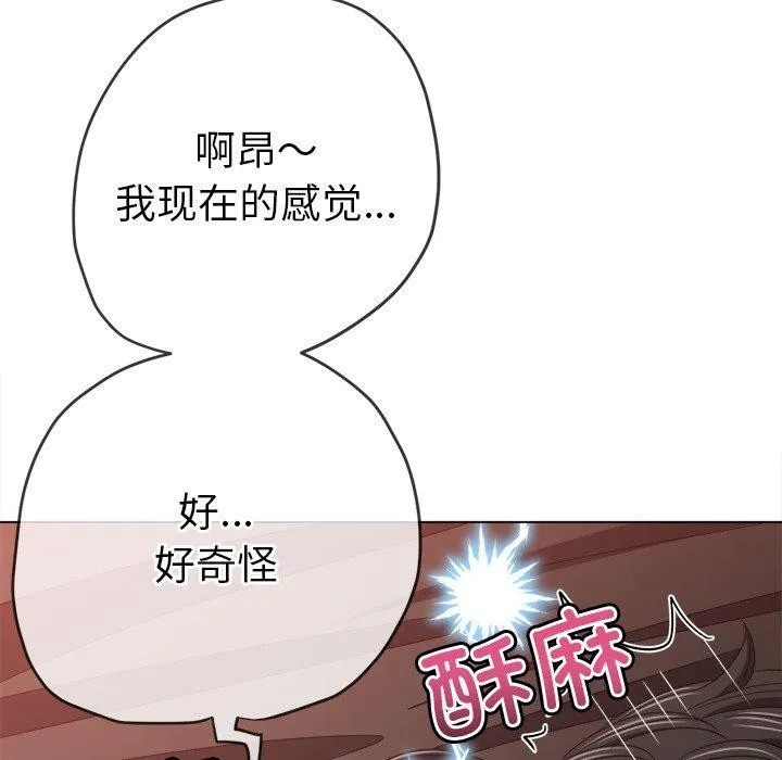 难缠小恶女 第231话