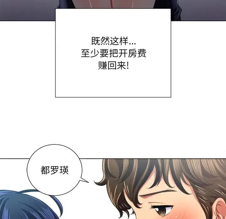 难缠小恶女 第 16 话