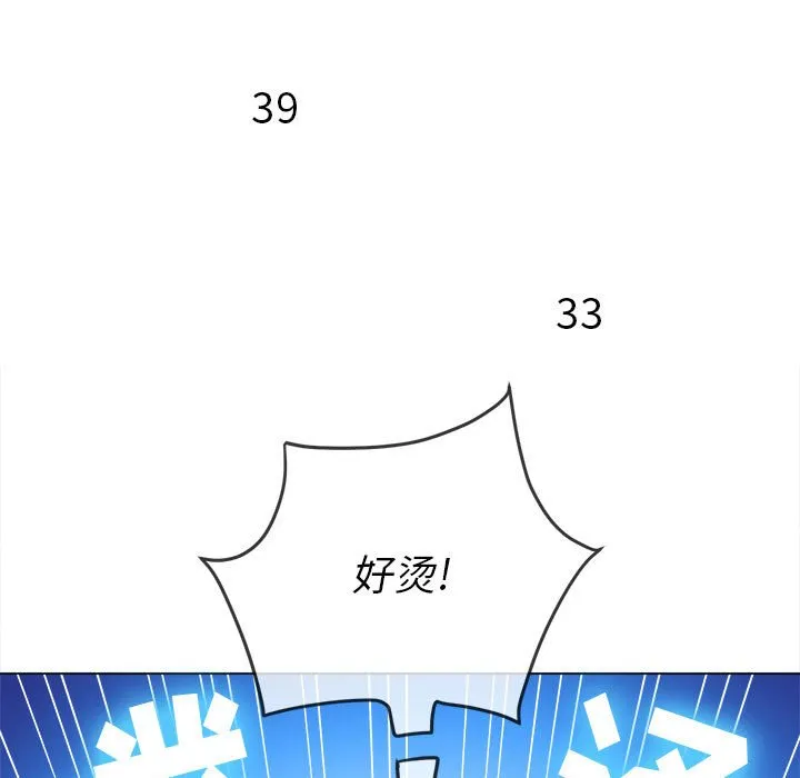 难缠小恶女 第148话