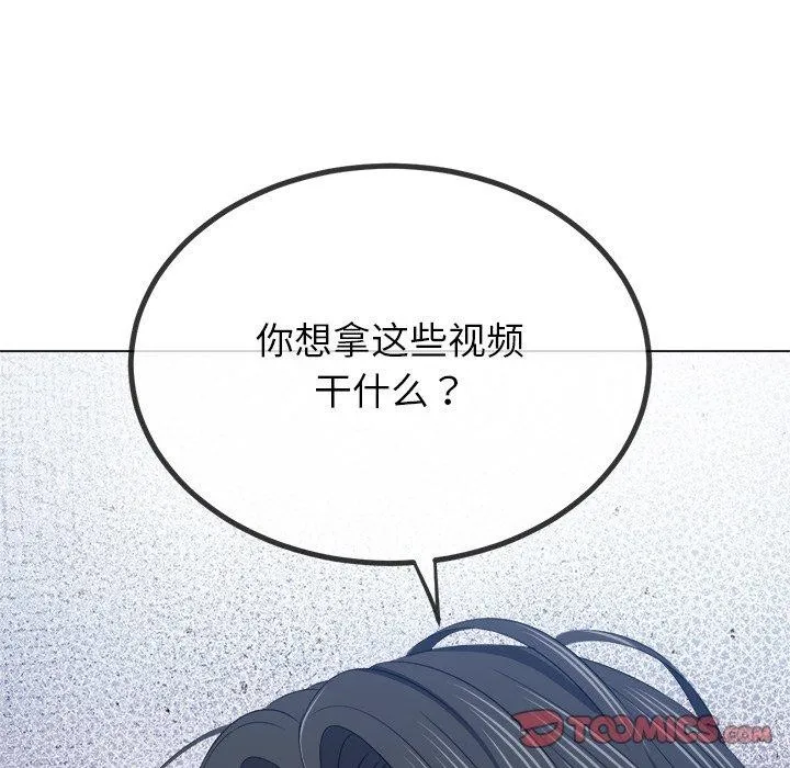 难缠小恶女 第234话