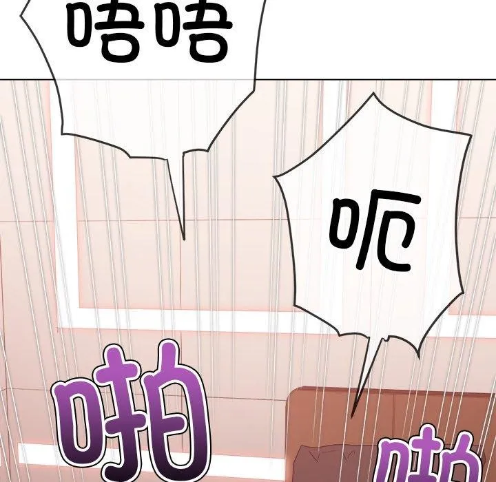 难缠小恶女 第231话