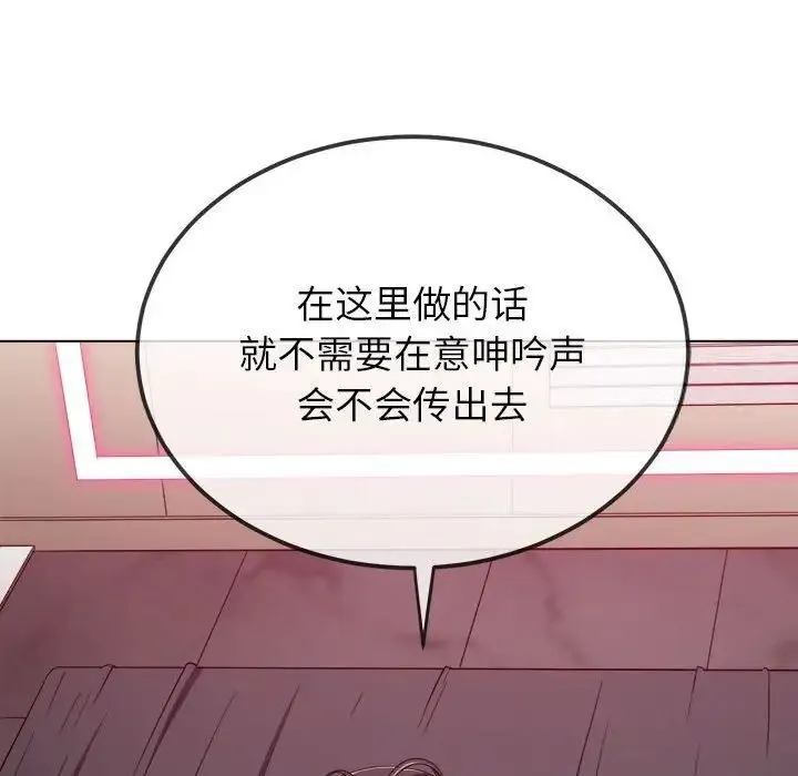 难缠小恶女 第204话