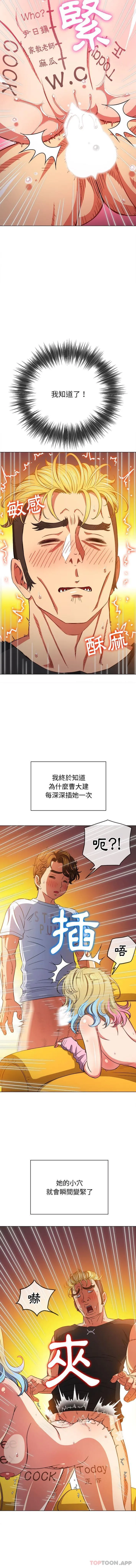 难缠小恶女 第135话