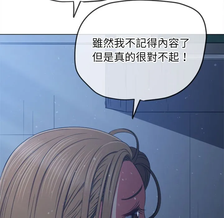 难缠小恶女 第195话