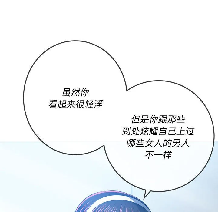难缠小恶女 第146话