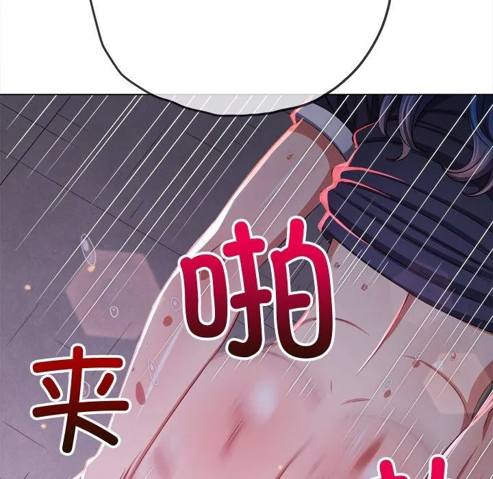 难缠小恶女 第243话