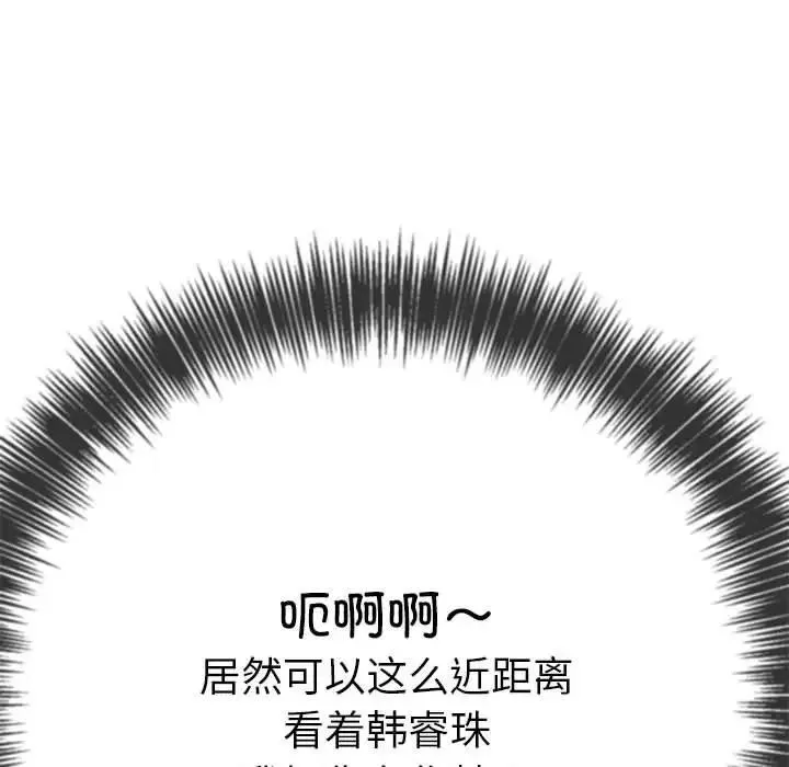难缠小恶女 第213话