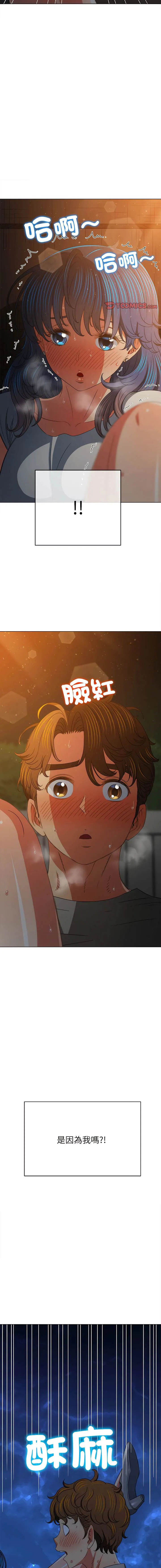 难缠小恶女 第187话