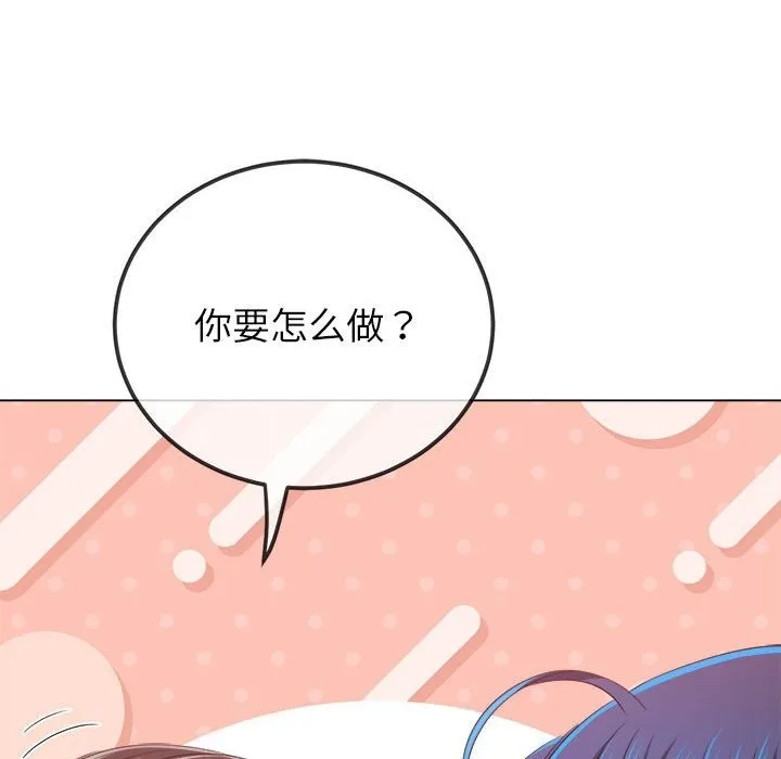难缠小恶女 第221话