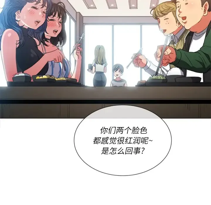 难缠小恶女 第61话