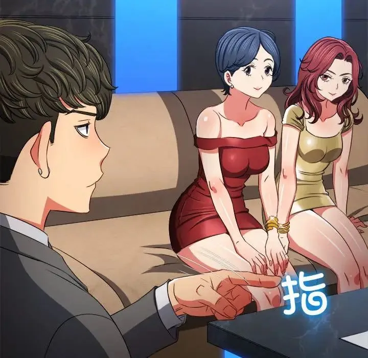 难缠小恶女 第198话