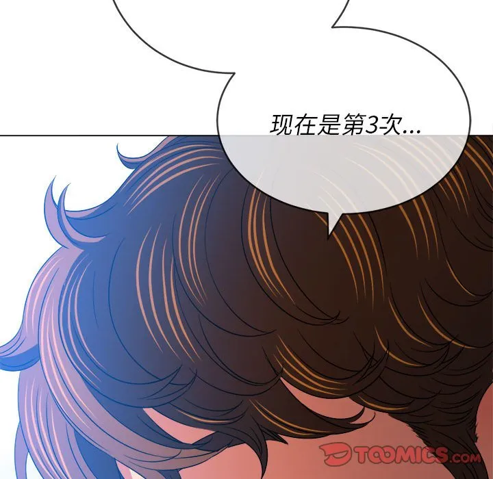 难缠小恶女 第155话
