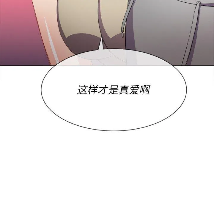 难缠小恶女 第52话