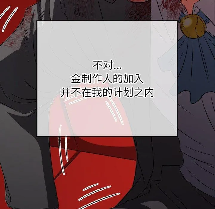 难缠小恶女 第229话
