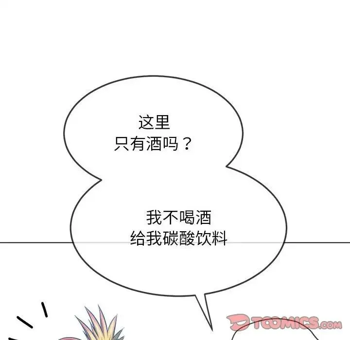 难缠小恶女 第198话