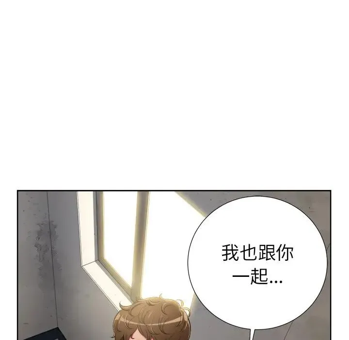 难缠小恶女 第 3 话