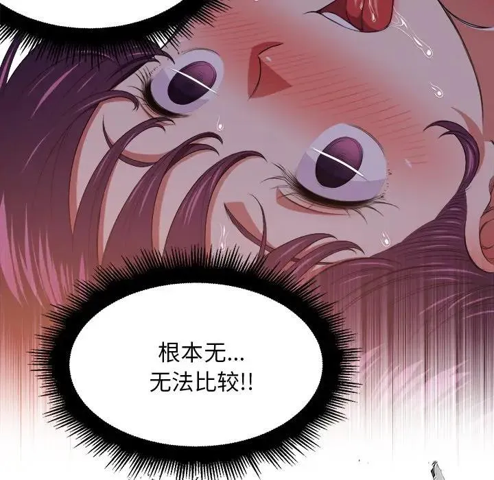 难缠小恶女 第 9 话