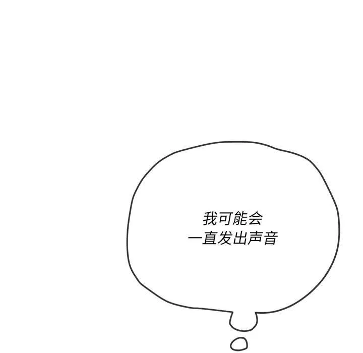 难缠小恶女 第141话