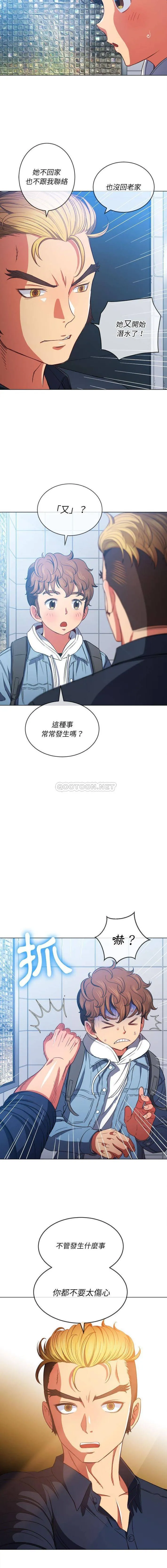 难缠小恶女 第73话
