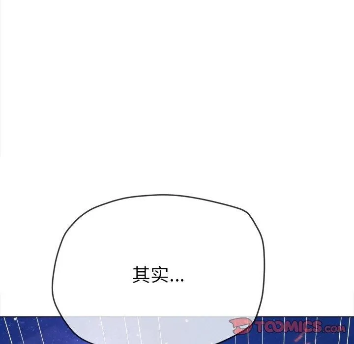 难缠小恶女 第243话
