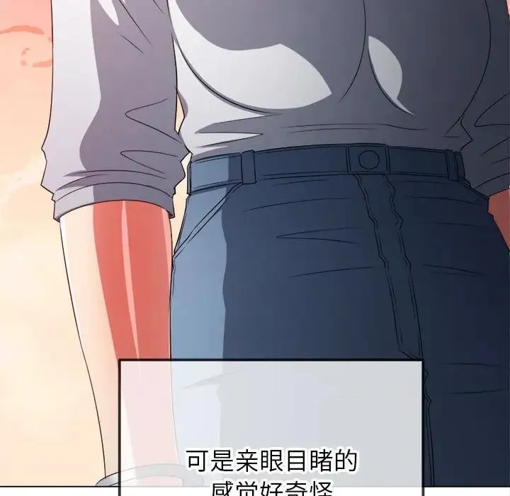 难缠小恶女 第213话