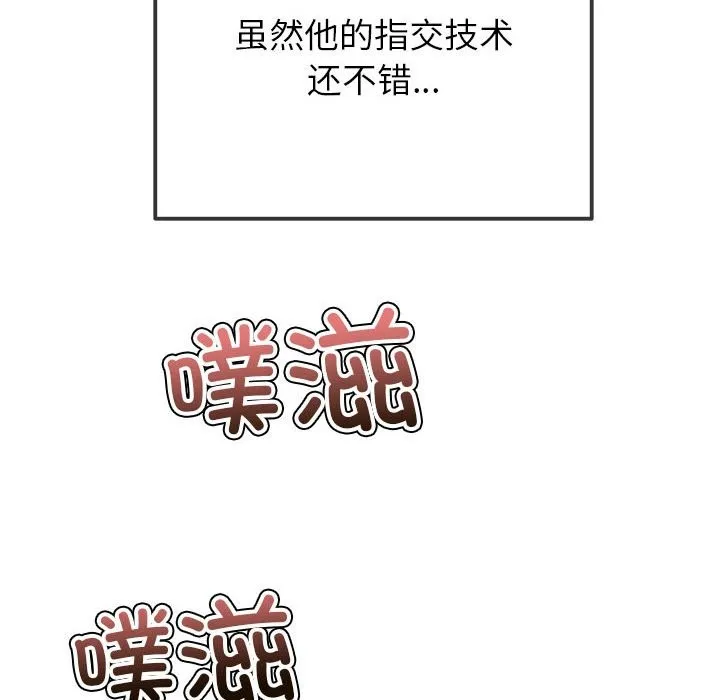 难缠小恶女 第222话