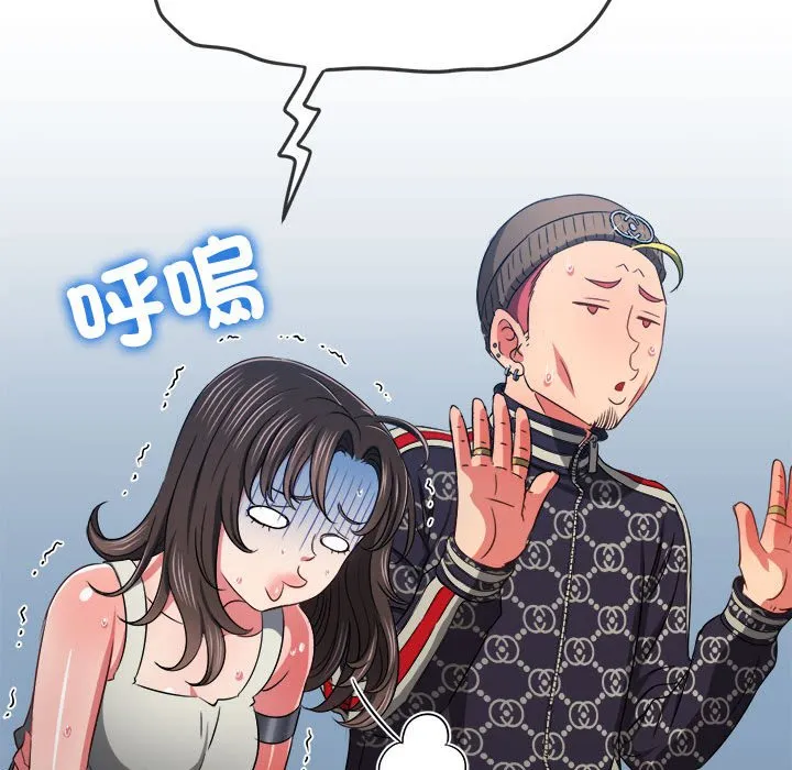 难缠小恶女 第194话