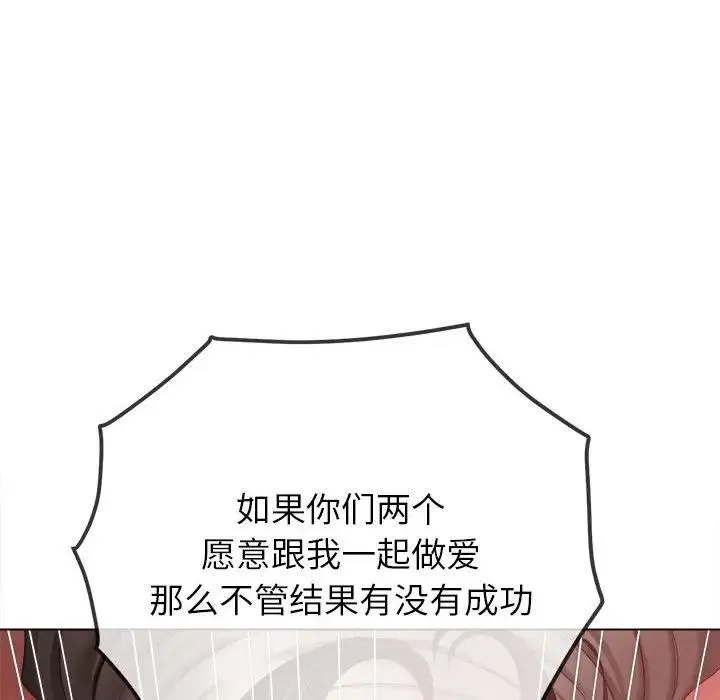难缠小恶女 第214话