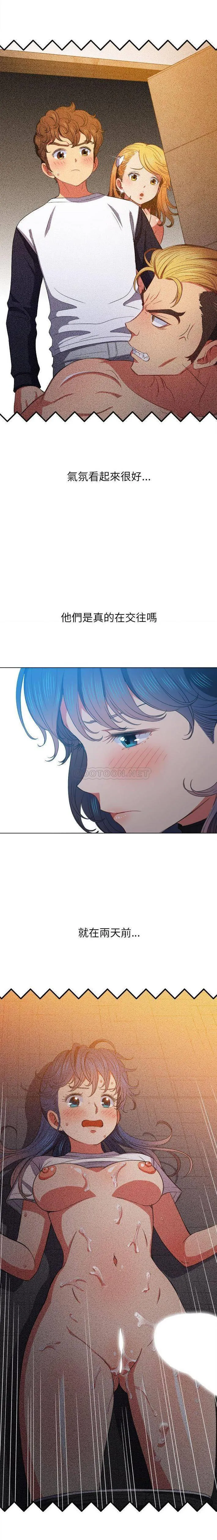 难缠小恶女 第57话