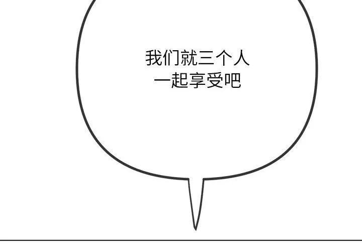 难缠小恶女 第221话