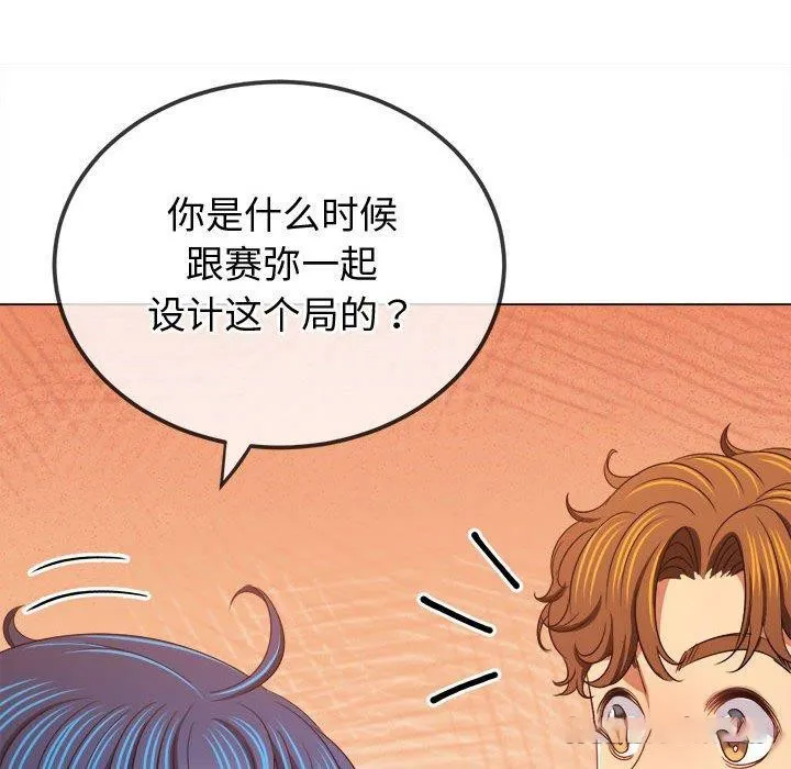 难缠小恶女 第236话